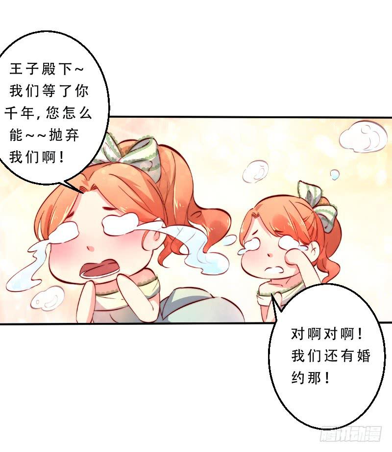 005 我亲爱的王子妃-第5话