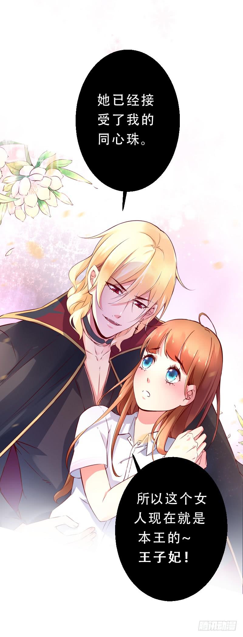 005 我亲爱的王子妃-第5话