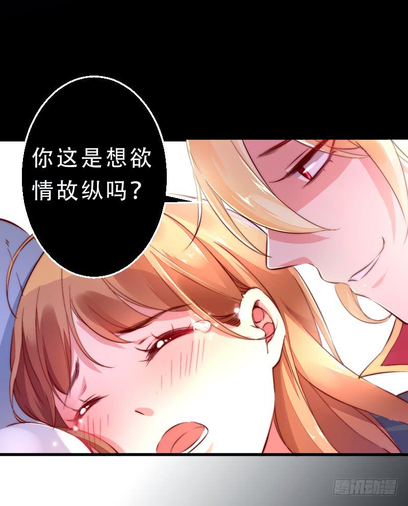 005 我亲爱的王子妃-第5话