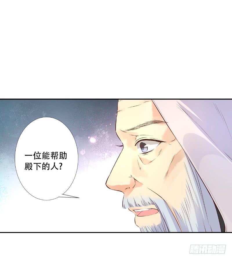 041 她就是王子妃！-第41话