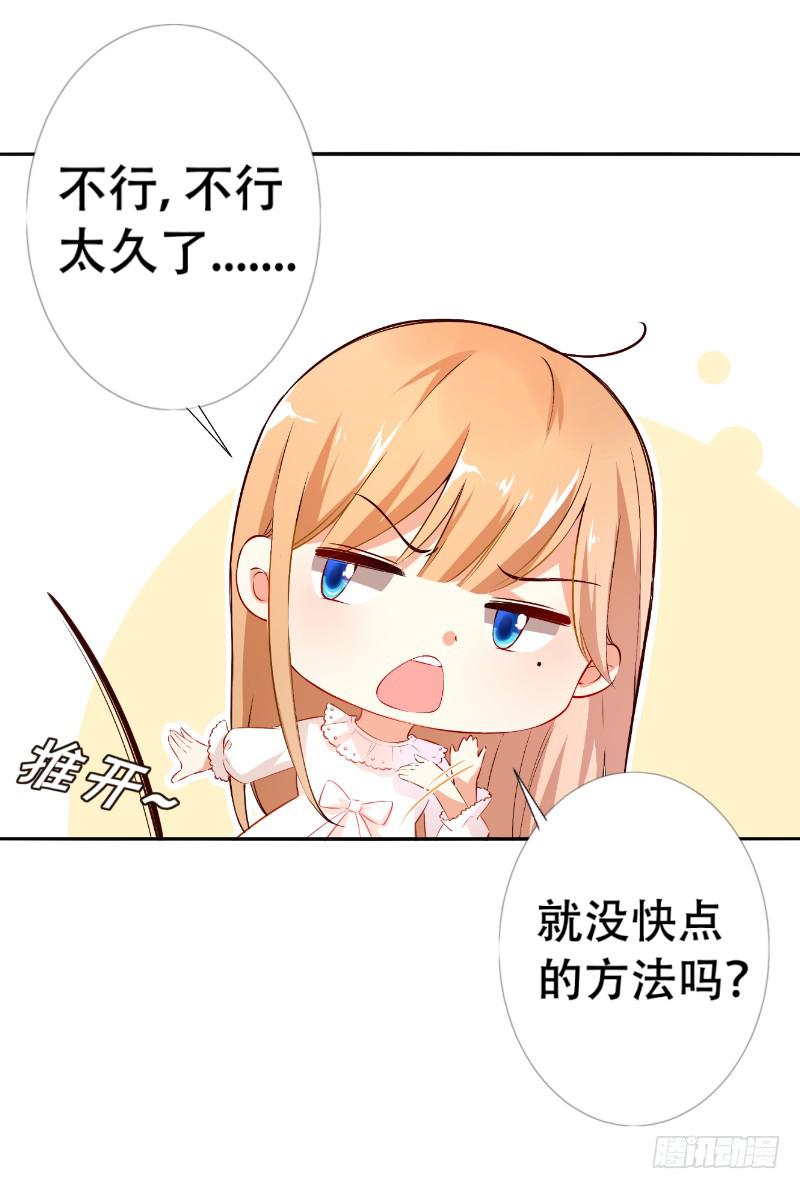 043 千万不要爱上我-第43话