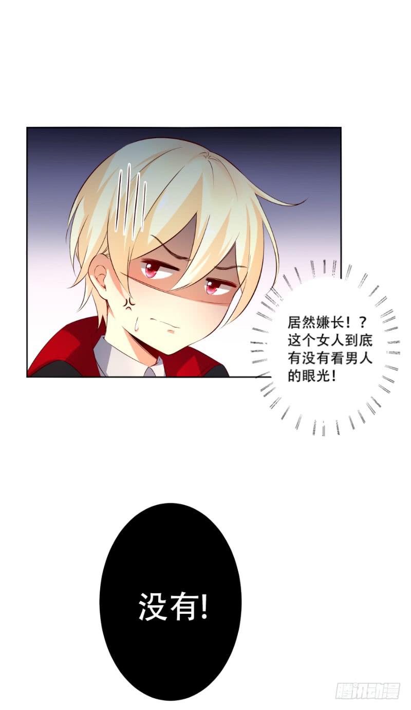 043 千万不要爱上我-第43话