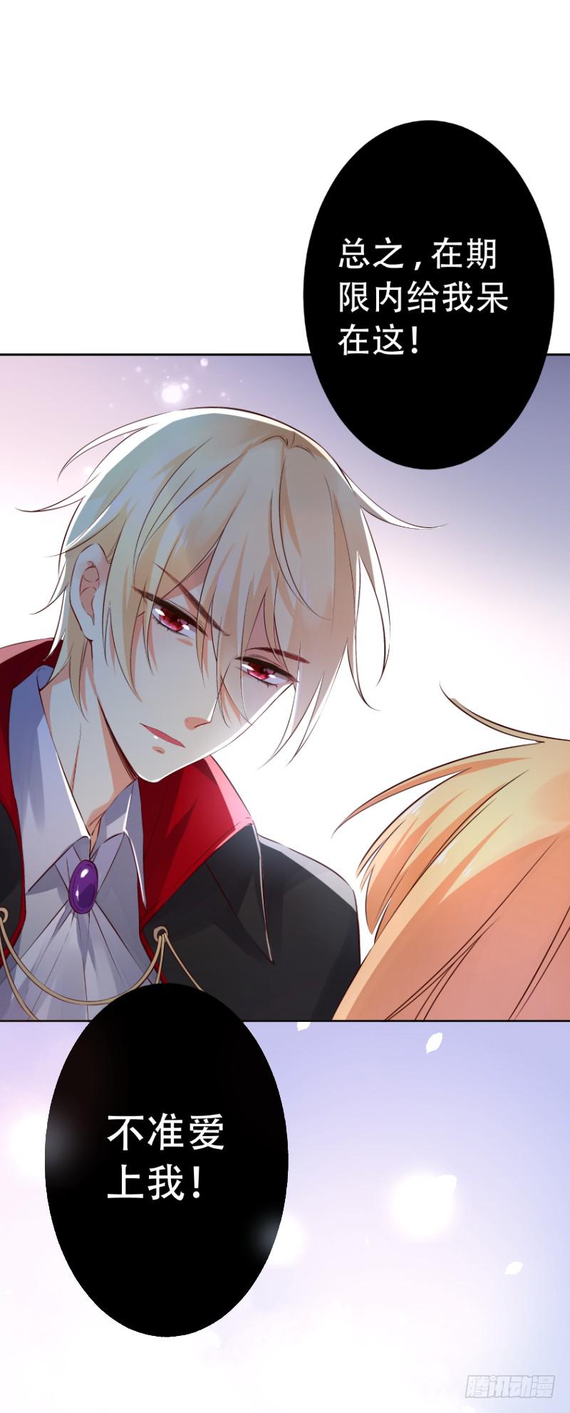 043 千万不要爱上我-第43话