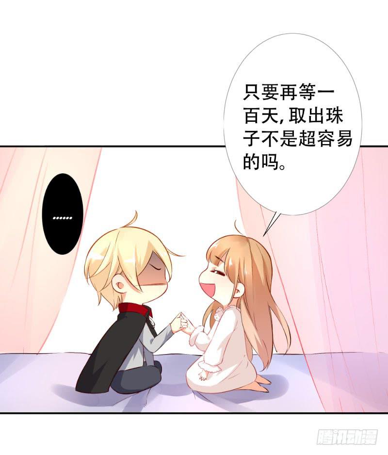 043 千万不要爱上我-第43话