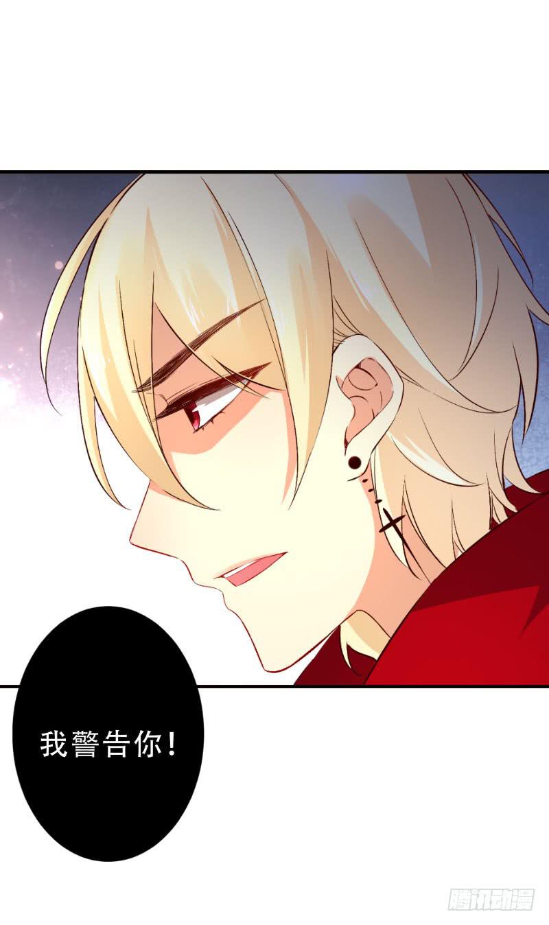 043 千万不要爱上我-第43话