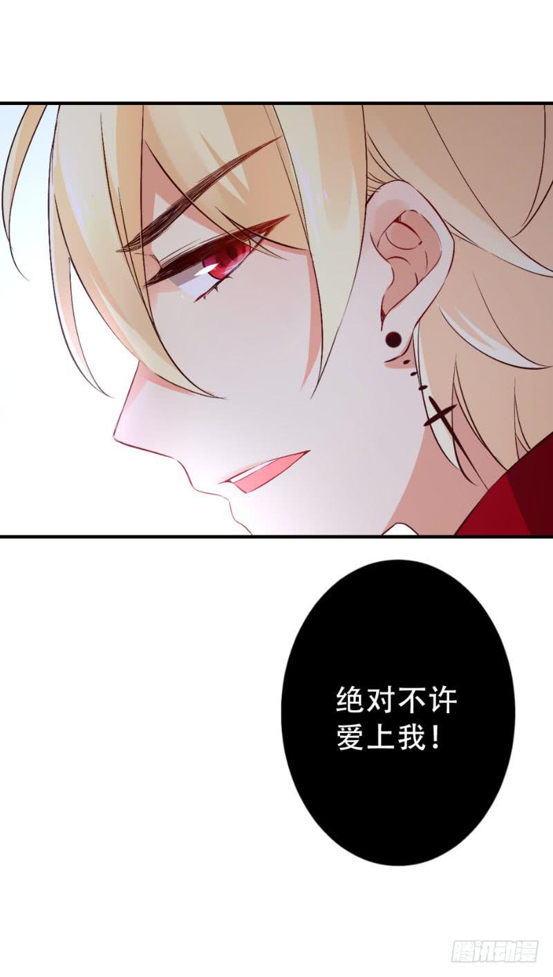 043 千万不要爱上我-第43话