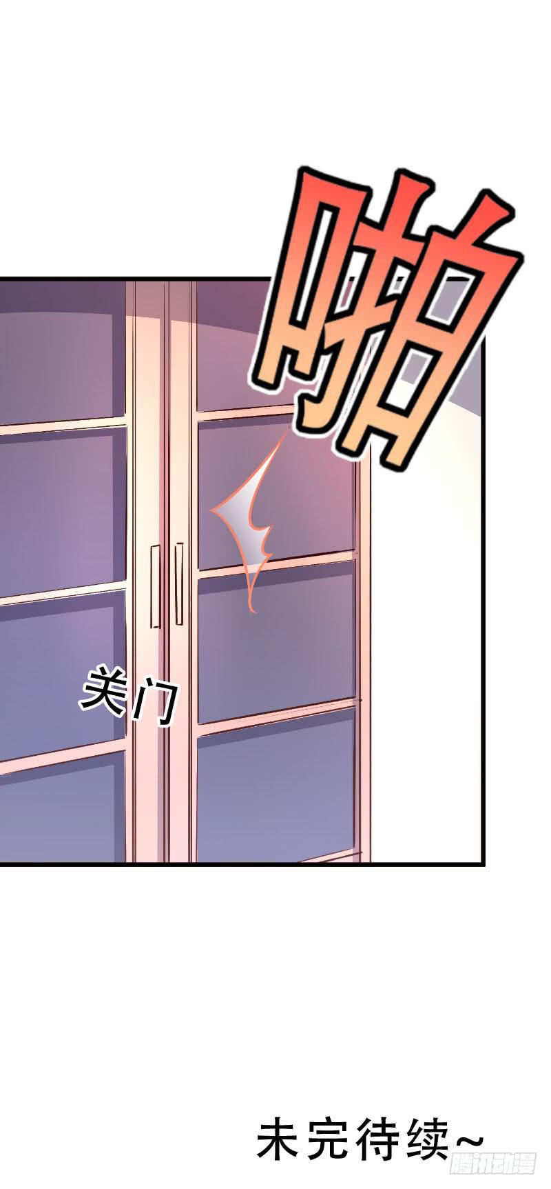 043 千万不要爱上我-第43话