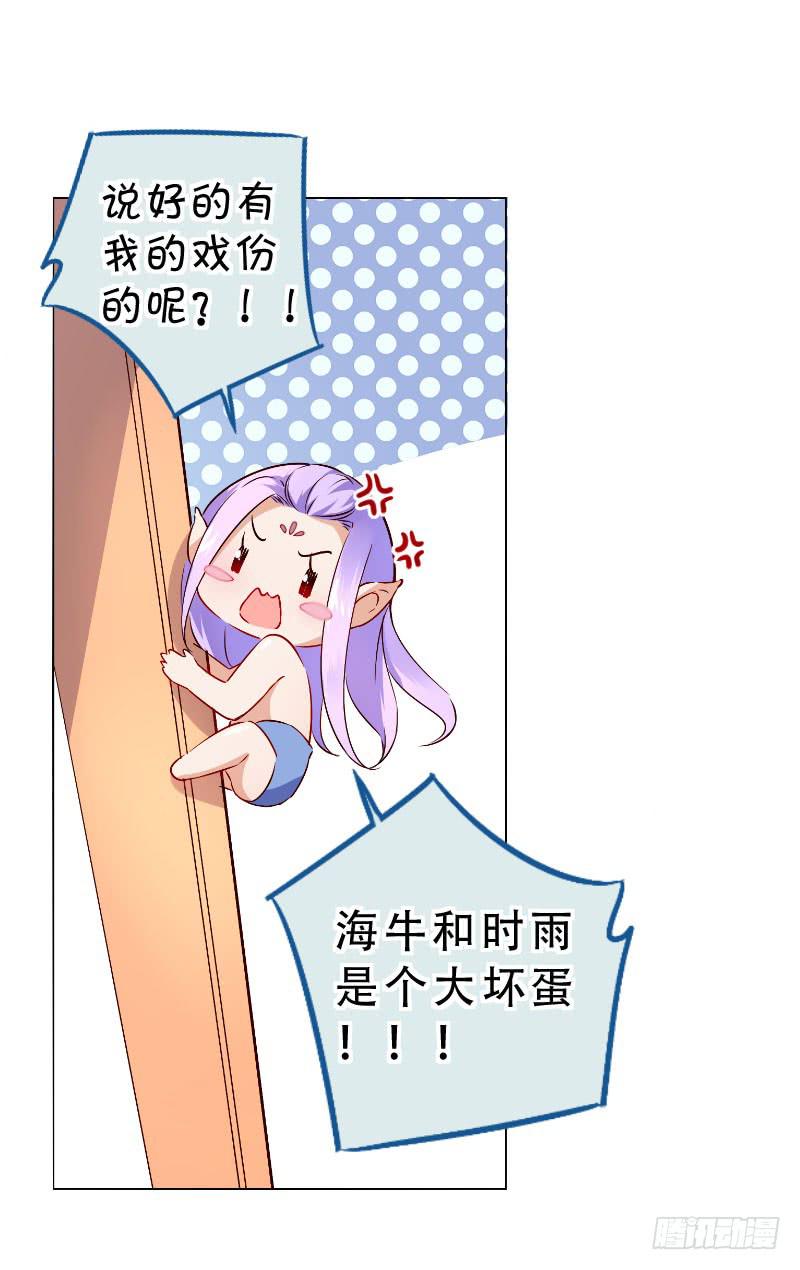 043 千万不要爱上我-第43话