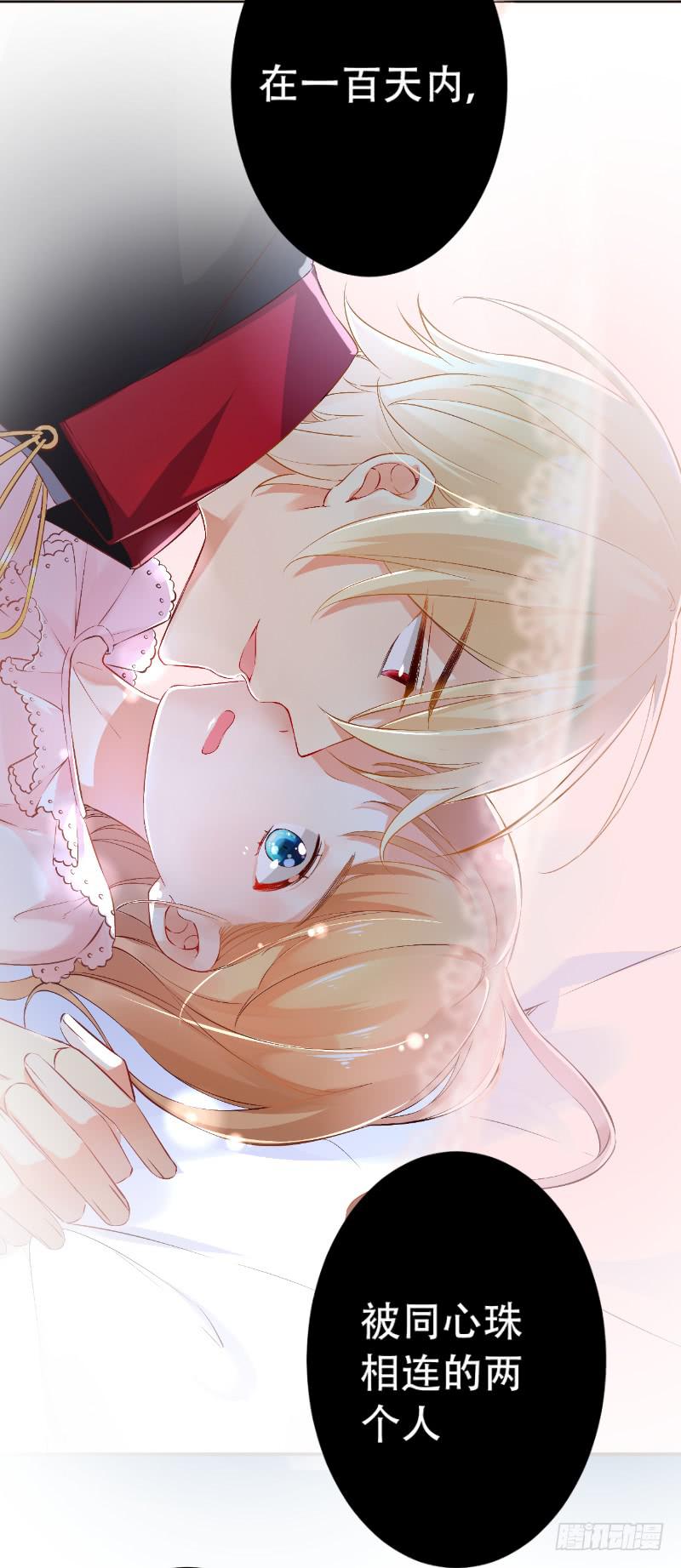 043 千万不要爱上我-第43话