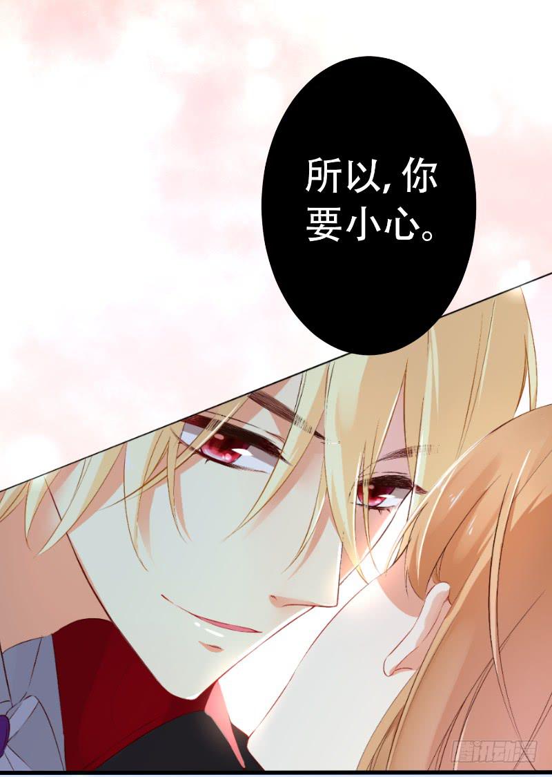 043 千万不要爱上我-第43话