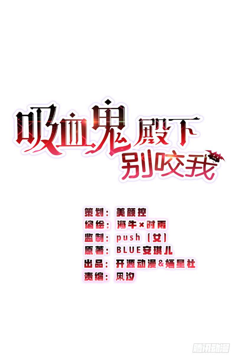 045 别咬我-第45话