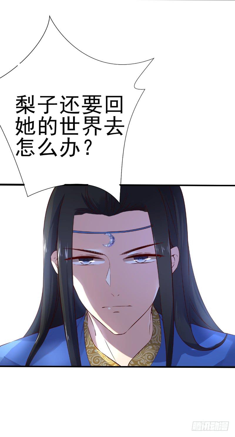 045 别咬我-第45话