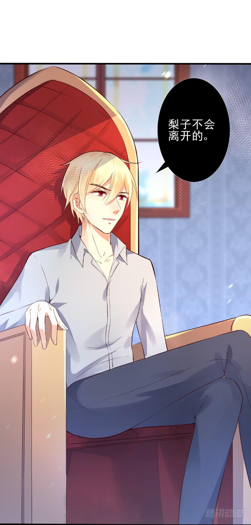 045 别咬我-第45话