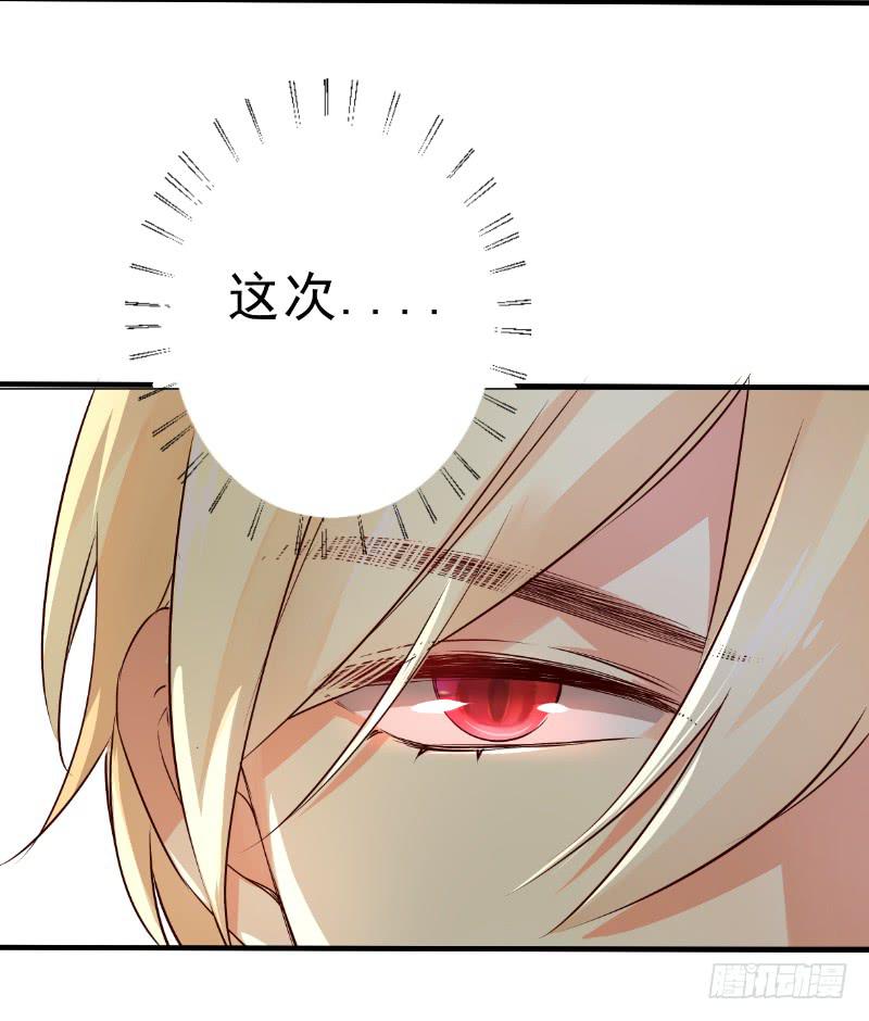 045 别咬我-第45话