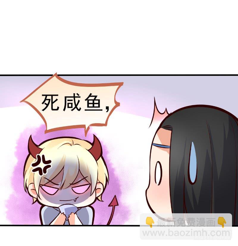 045 别咬我-第45话