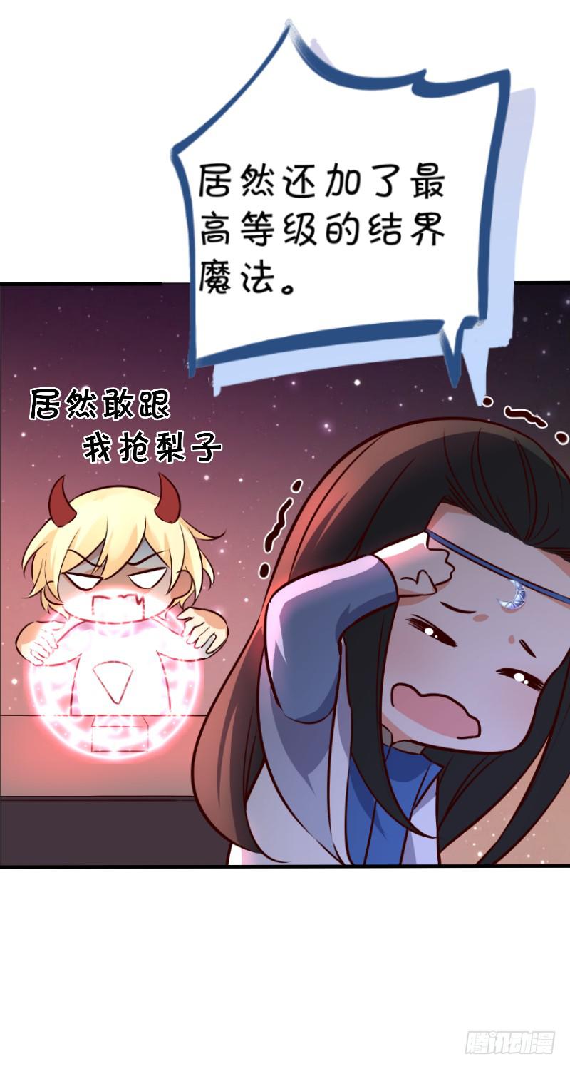 045 别咬我-第45话