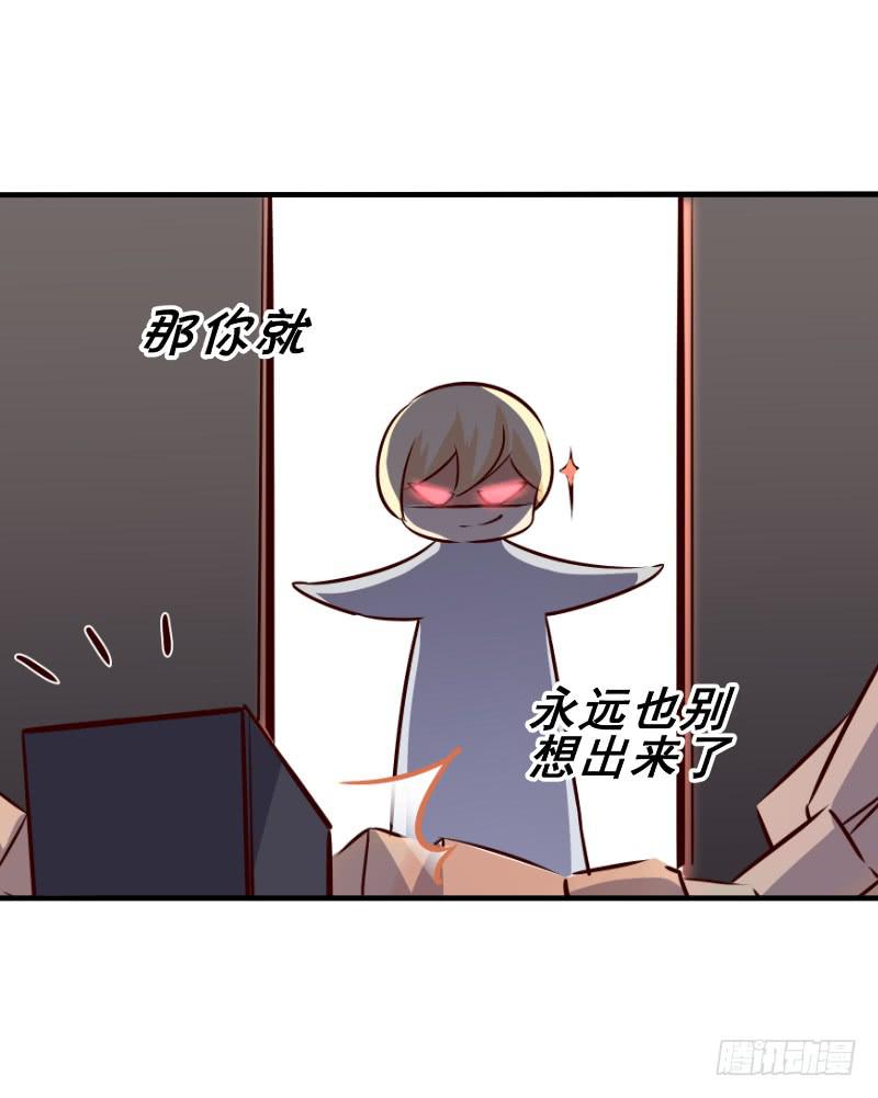 045 别咬我-第45话