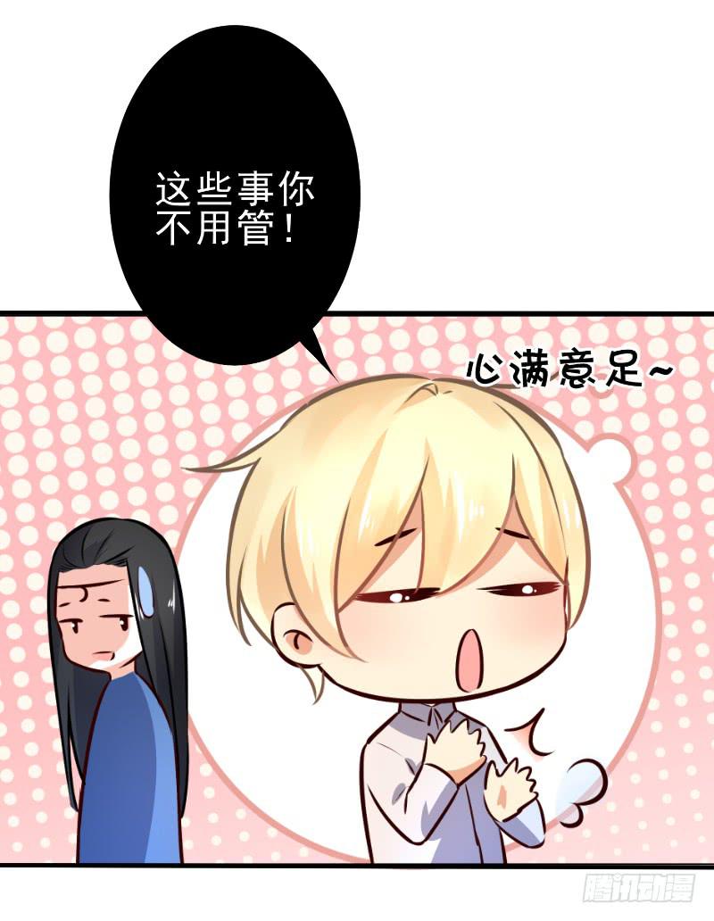 045 别咬我-第45话