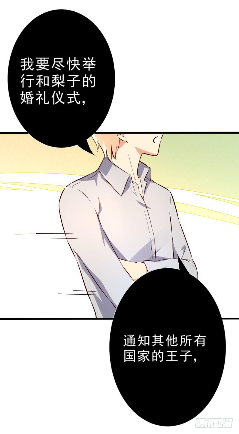 045 别咬我-第45话