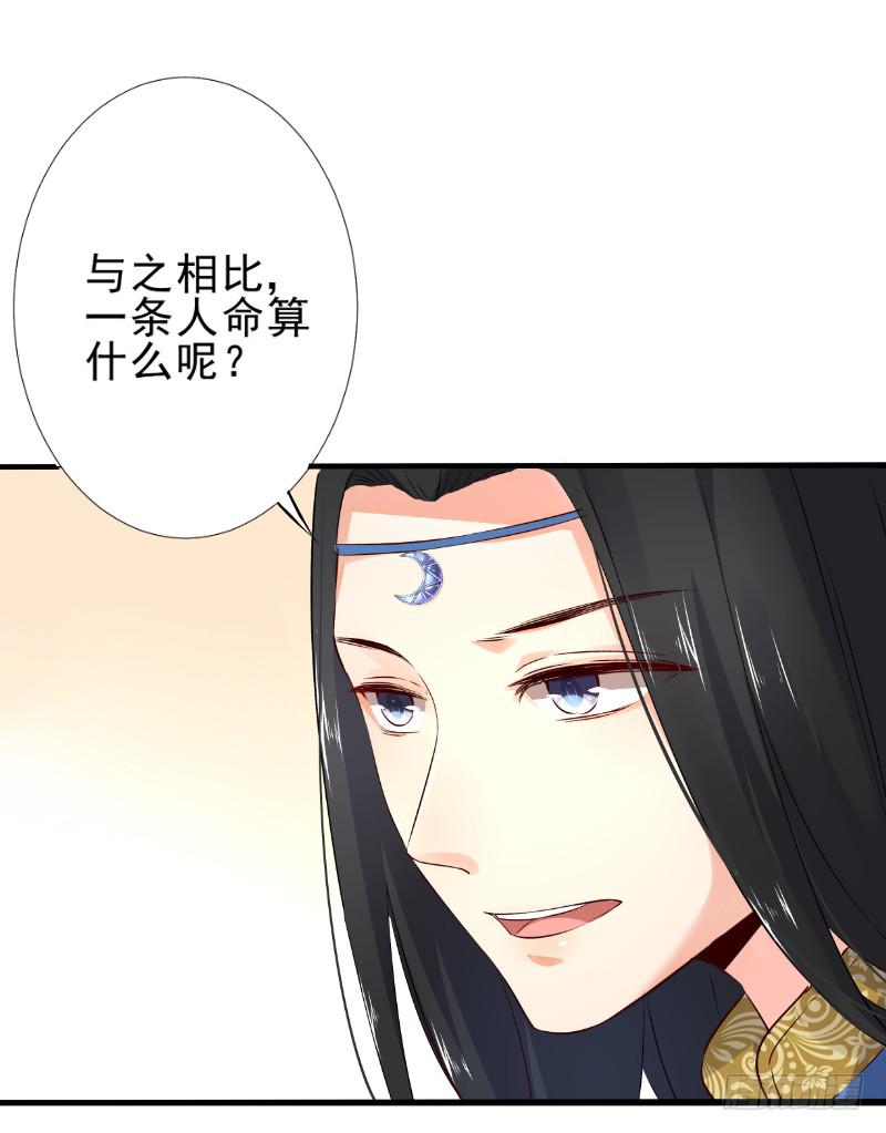 045 别咬我-第45话