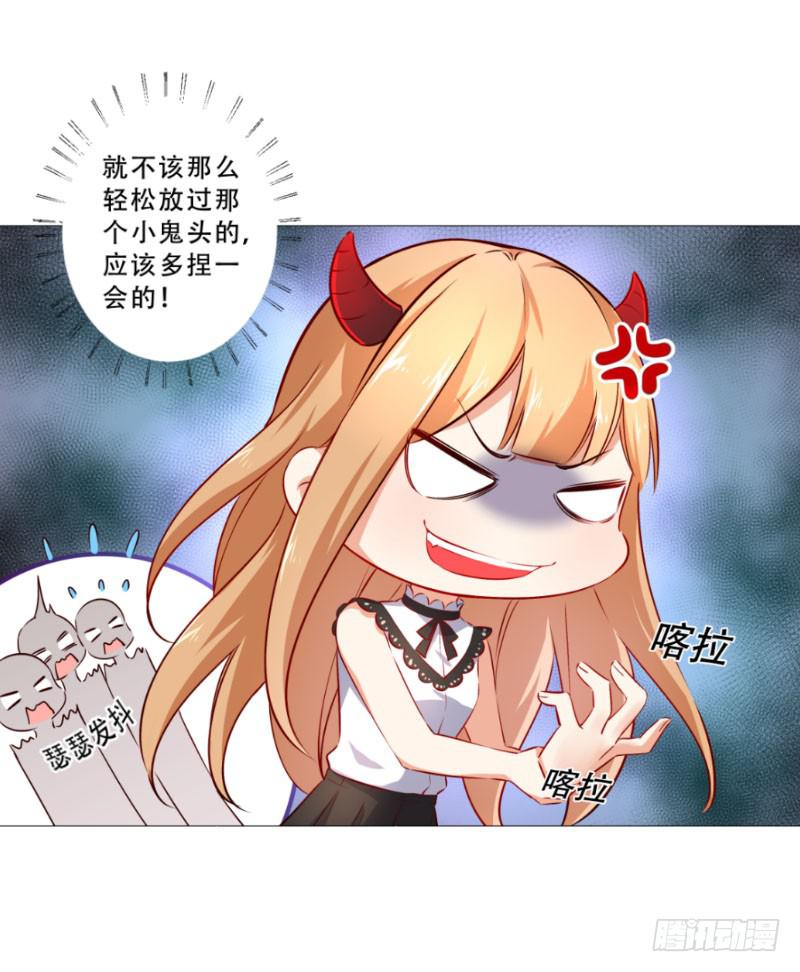 051 沐笑笑的恶作剧-第51话