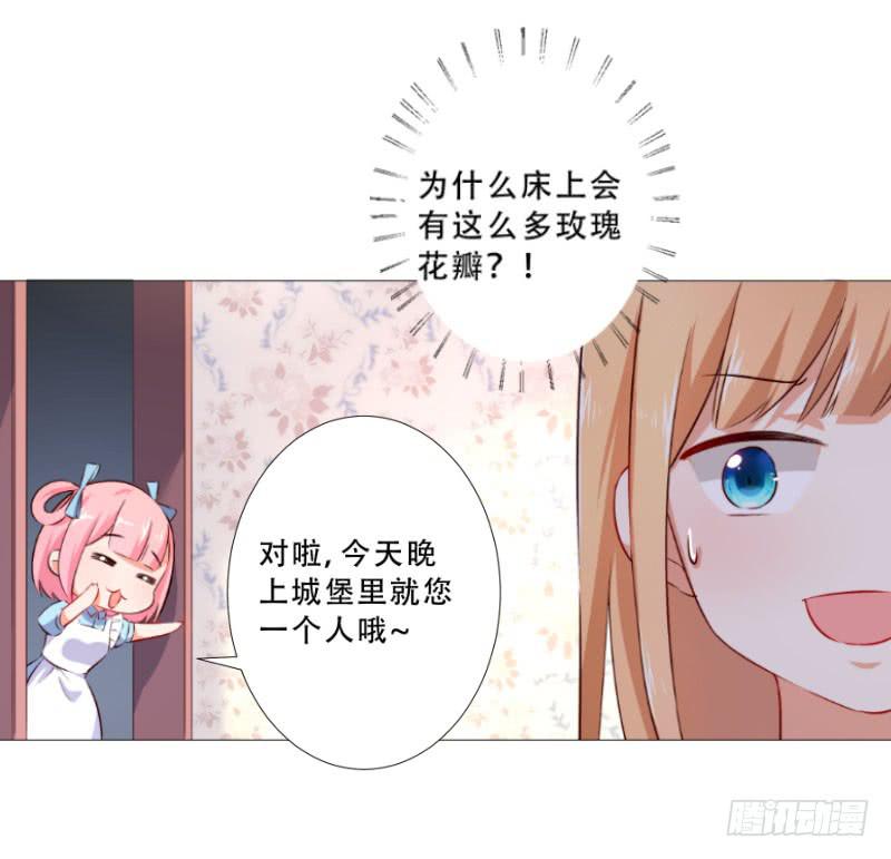 051 沐笑笑的恶作剧-第51话