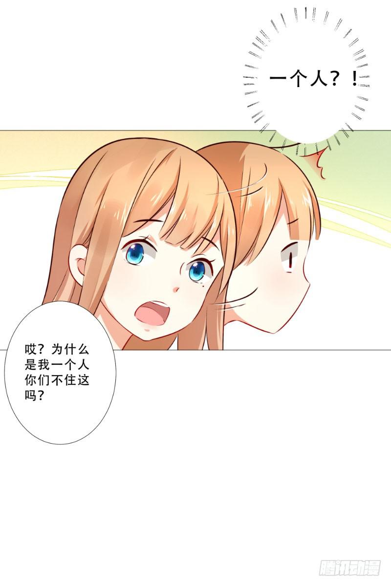 051 沐笑笑的恶作剧-第51话