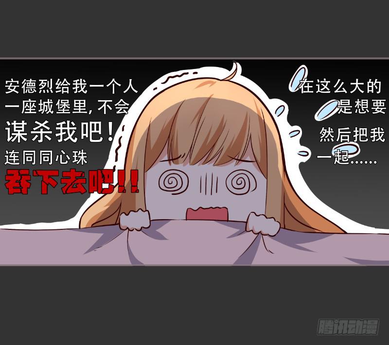 051 沐笑笑的恶作剧-第51话