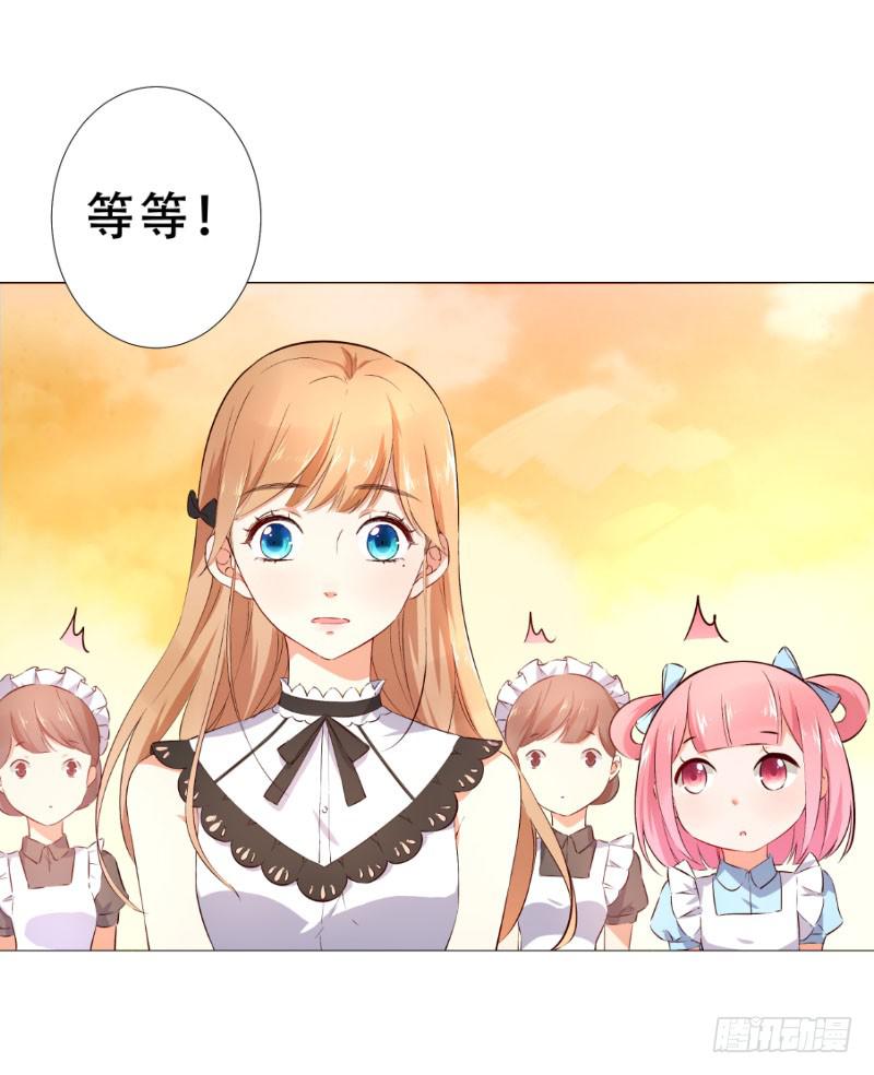 051 沐笑笑的恶作剧-第51话