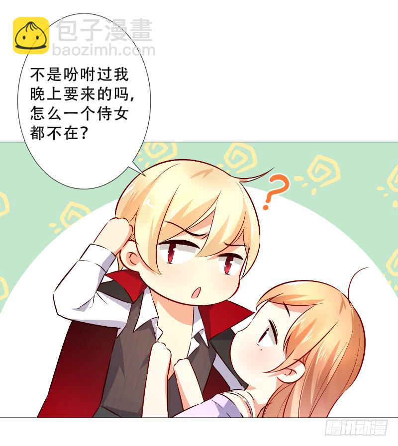 051 沐笑笑的恶作剧-第51话