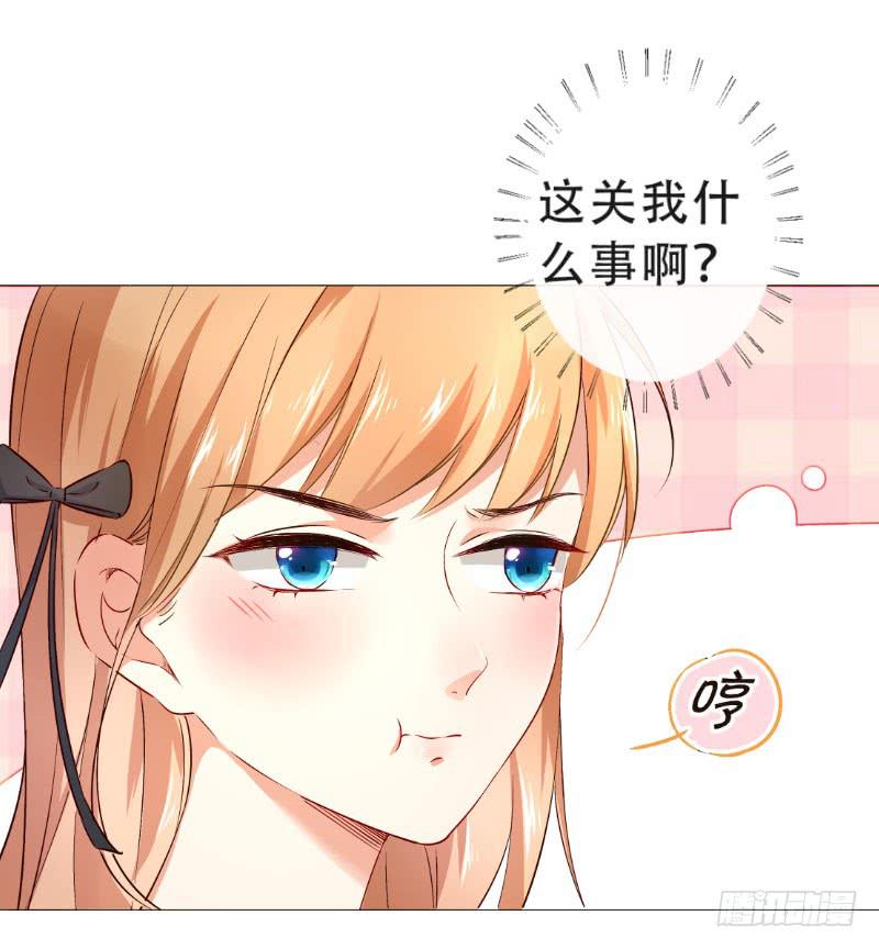 051 沐笑笑的恶作剧-第51话