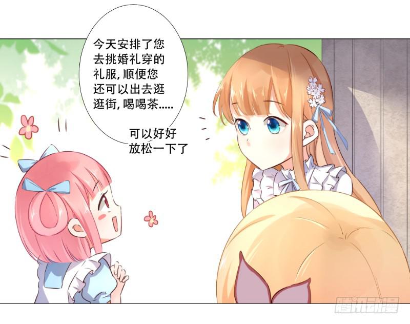 055 一起去试衣服吧-第55话