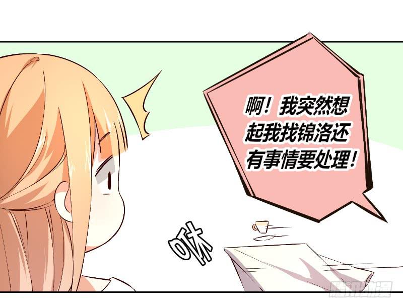 057 这个女人睡相实在太差-第57话