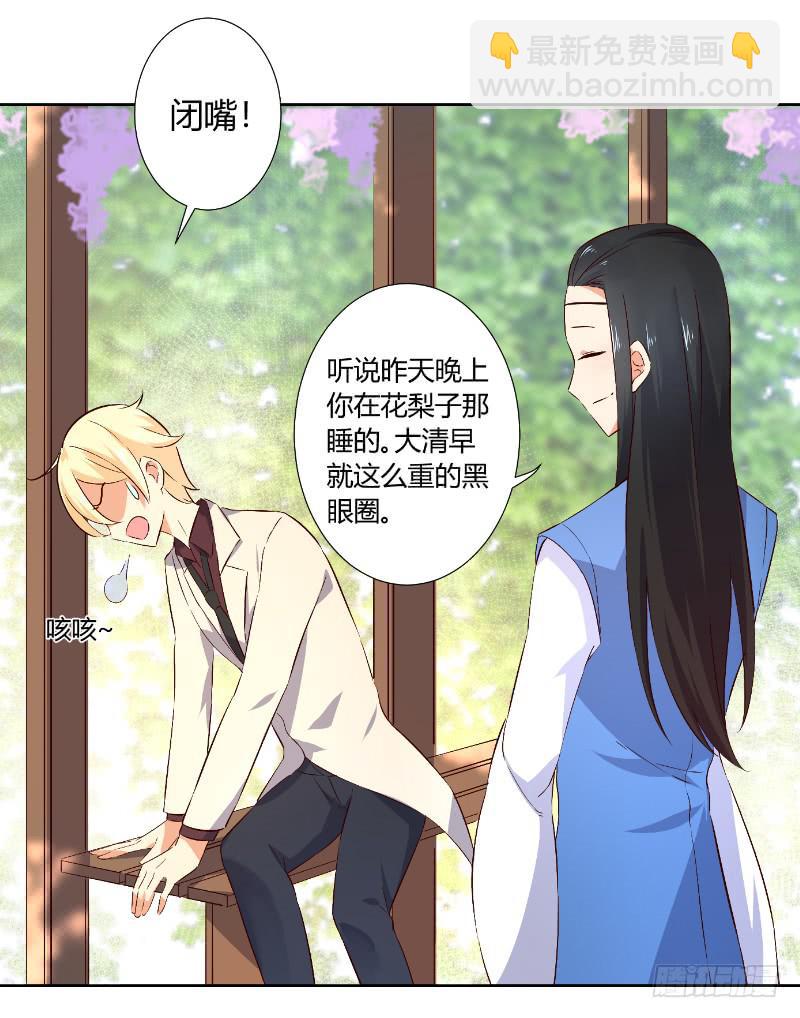 057 这个女人睡相实在太差-第57话