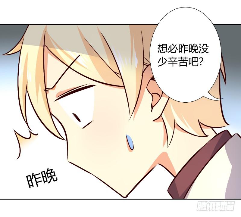 057 这个女人睡相实在太差-第57话