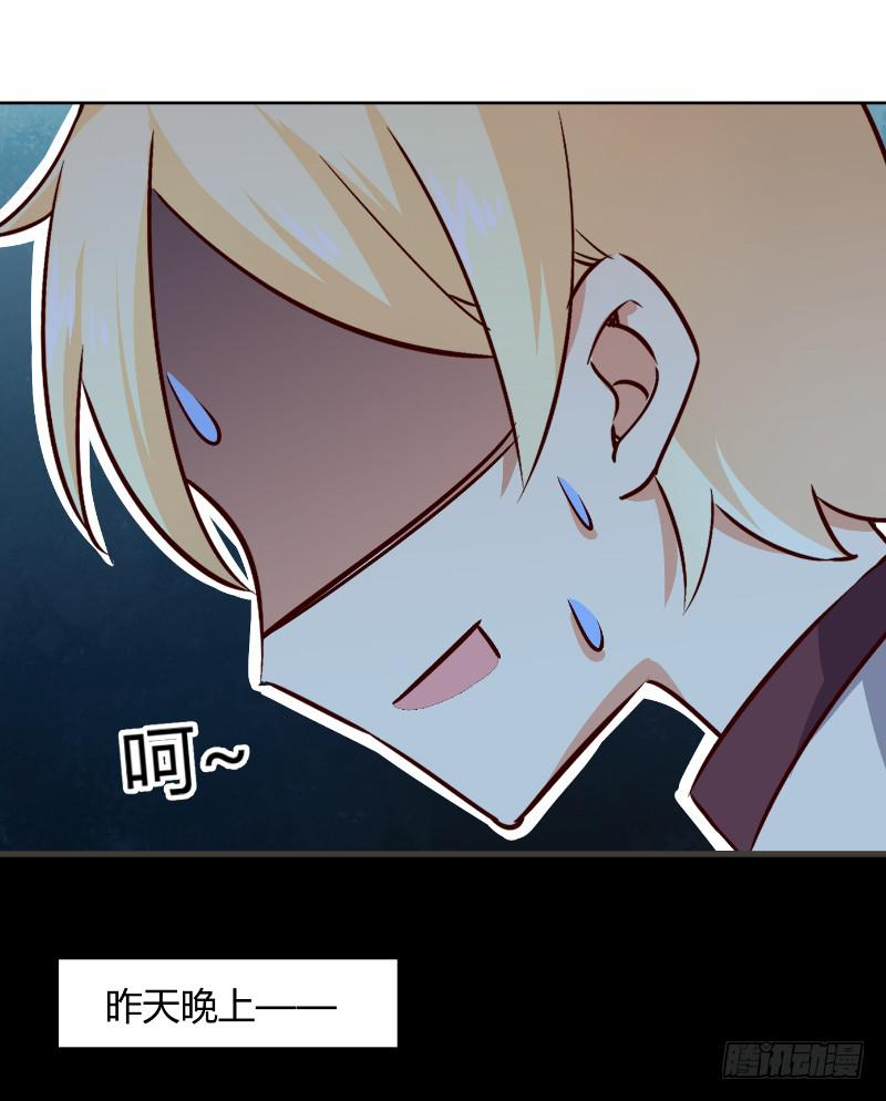 057 这个女人睡相实在太差-第57话