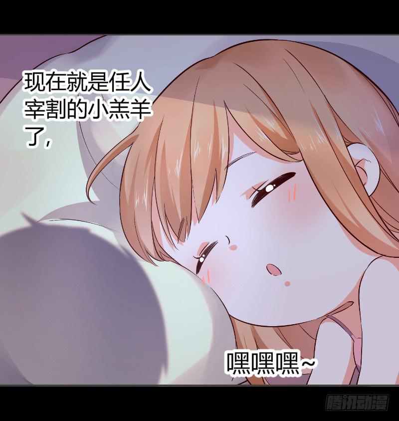 057 这个女人睡相实在太差-第57话