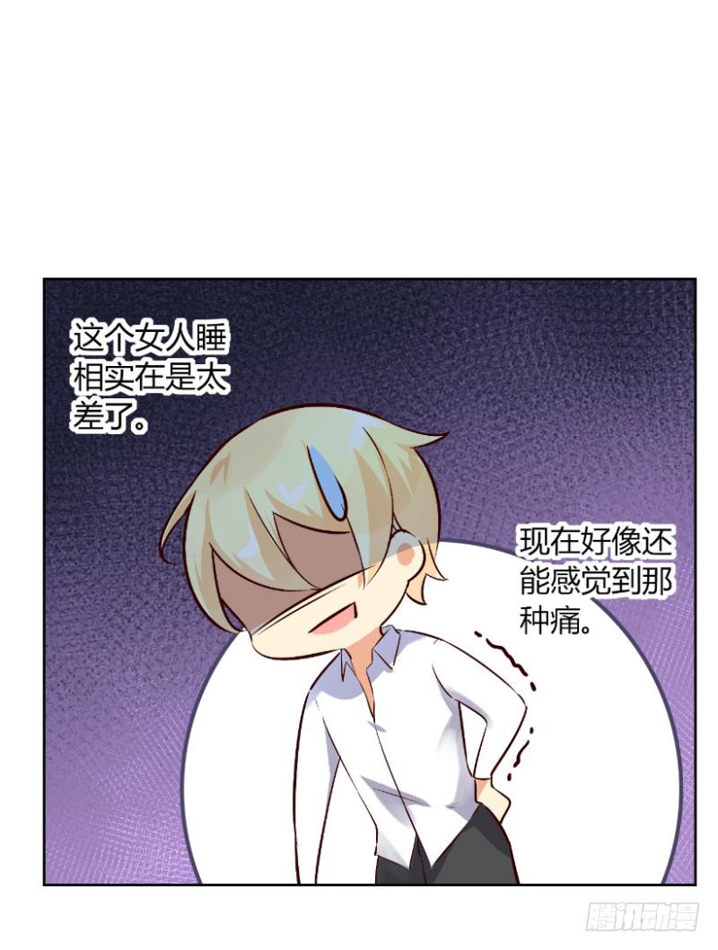 057 这个女人睡相实在太差-第57话