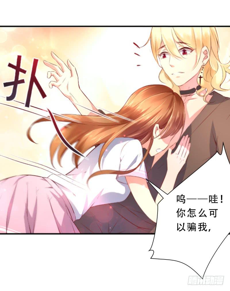 007 放开我老公-第7话