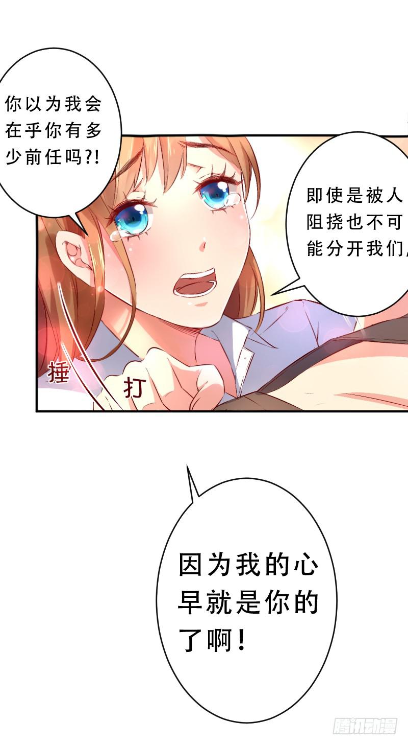 007 放开我老公-第7话