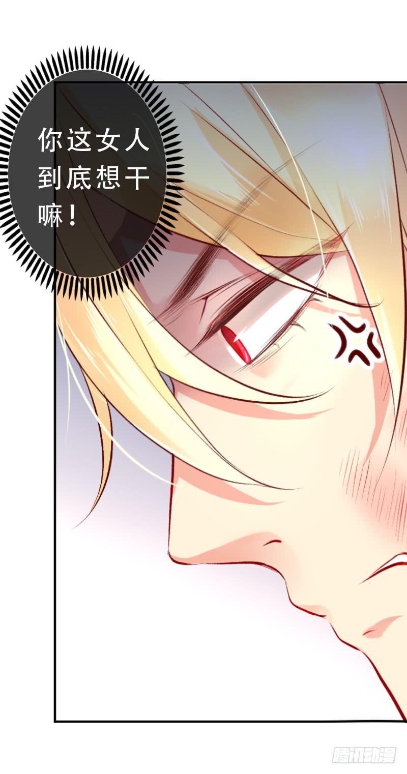 007 放开我老公-第7话