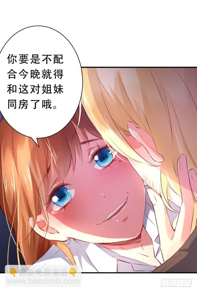 007 放开我老公-第7话