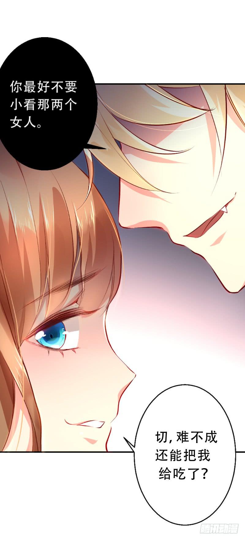 007 放开我老公-第7话