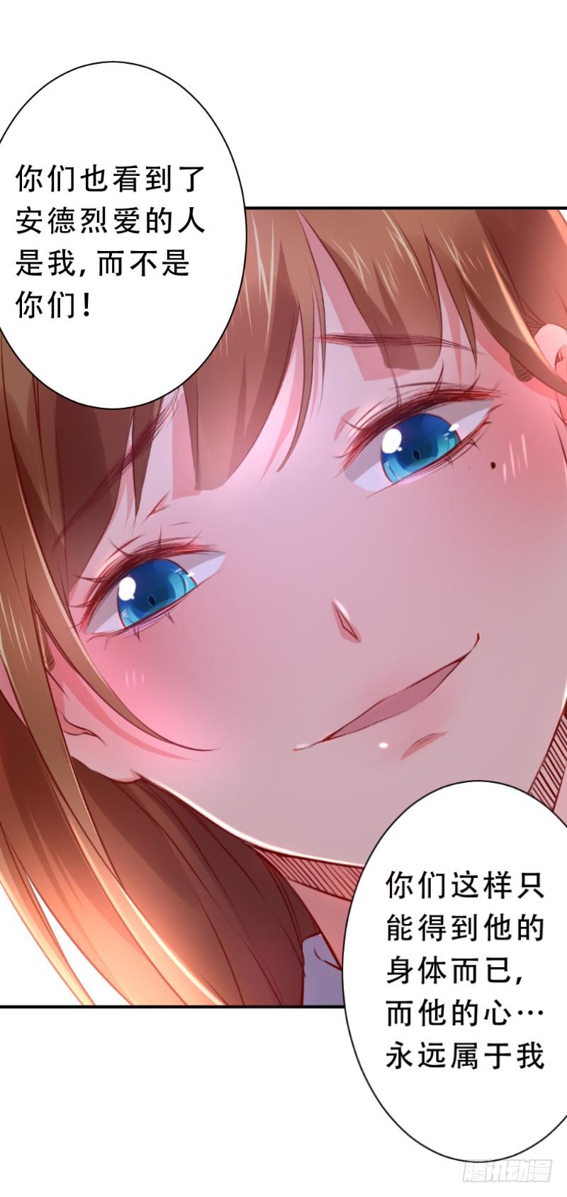 007 放开我老公-第7话