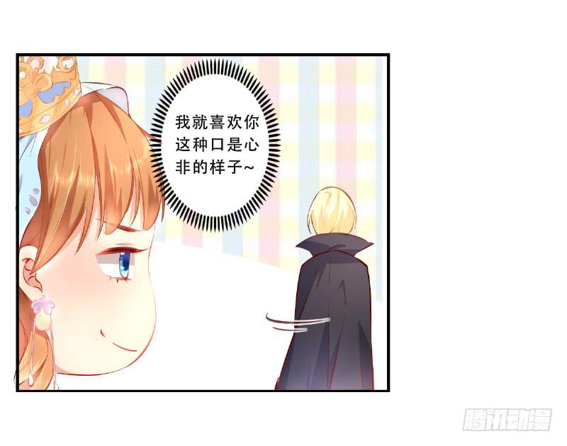 009 口是心非的样子-第9话