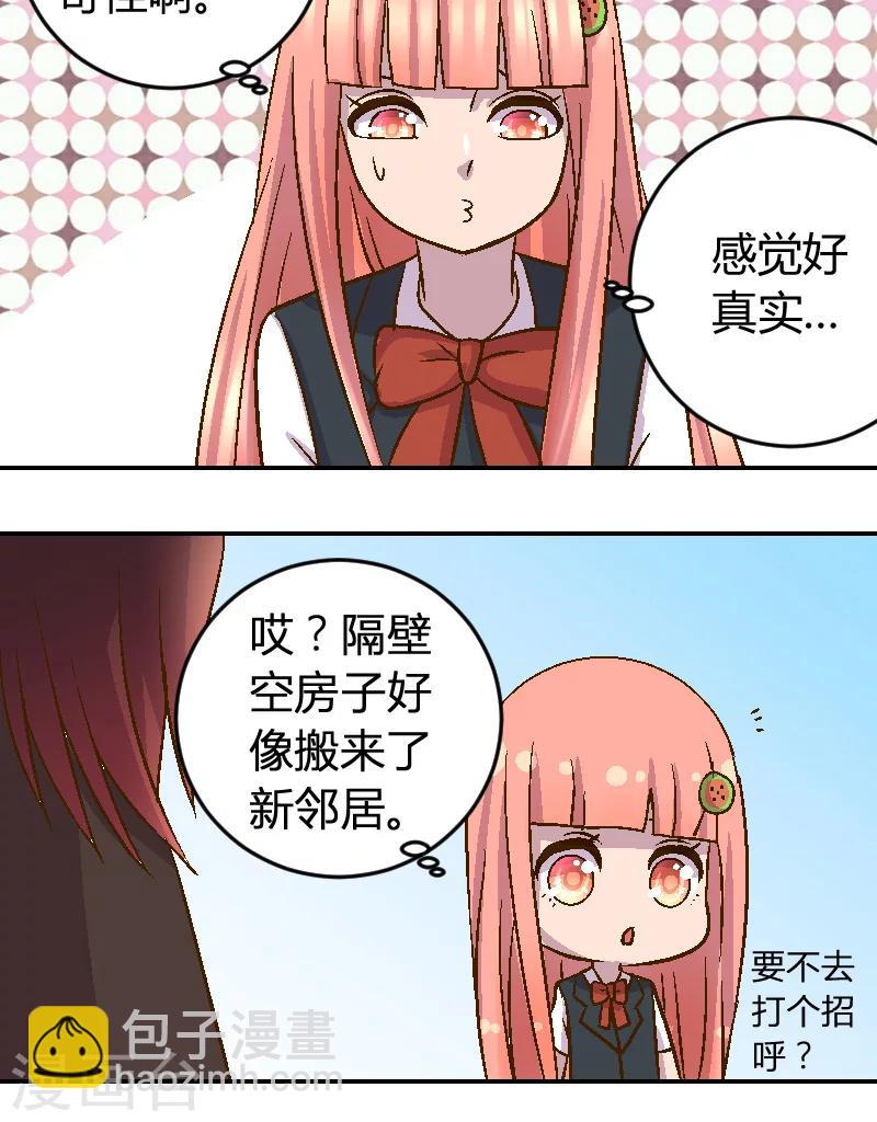 第1话 隔壁的新邻居-第1话