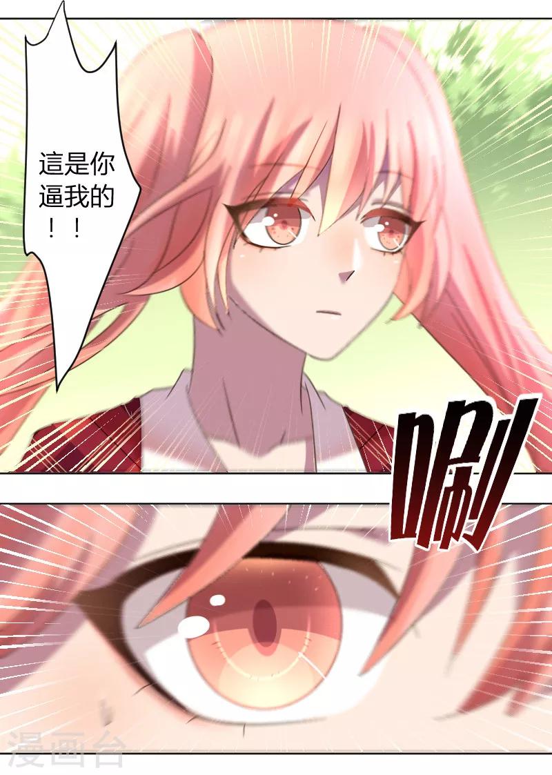 第10话 最爱的腐漫-第11话