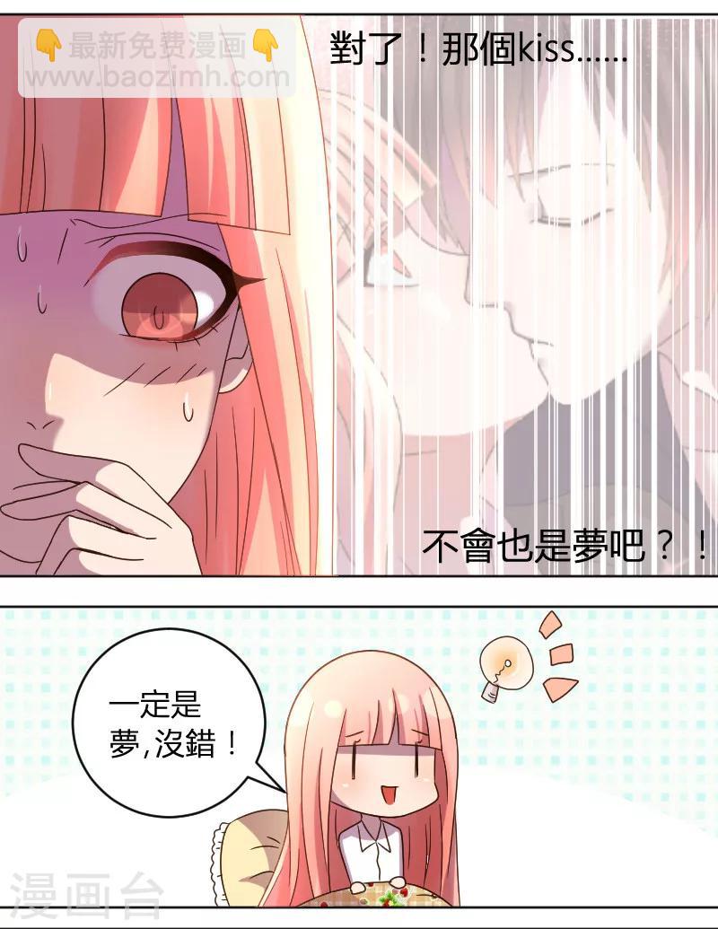 第10话 最爱的腐漫-第11话