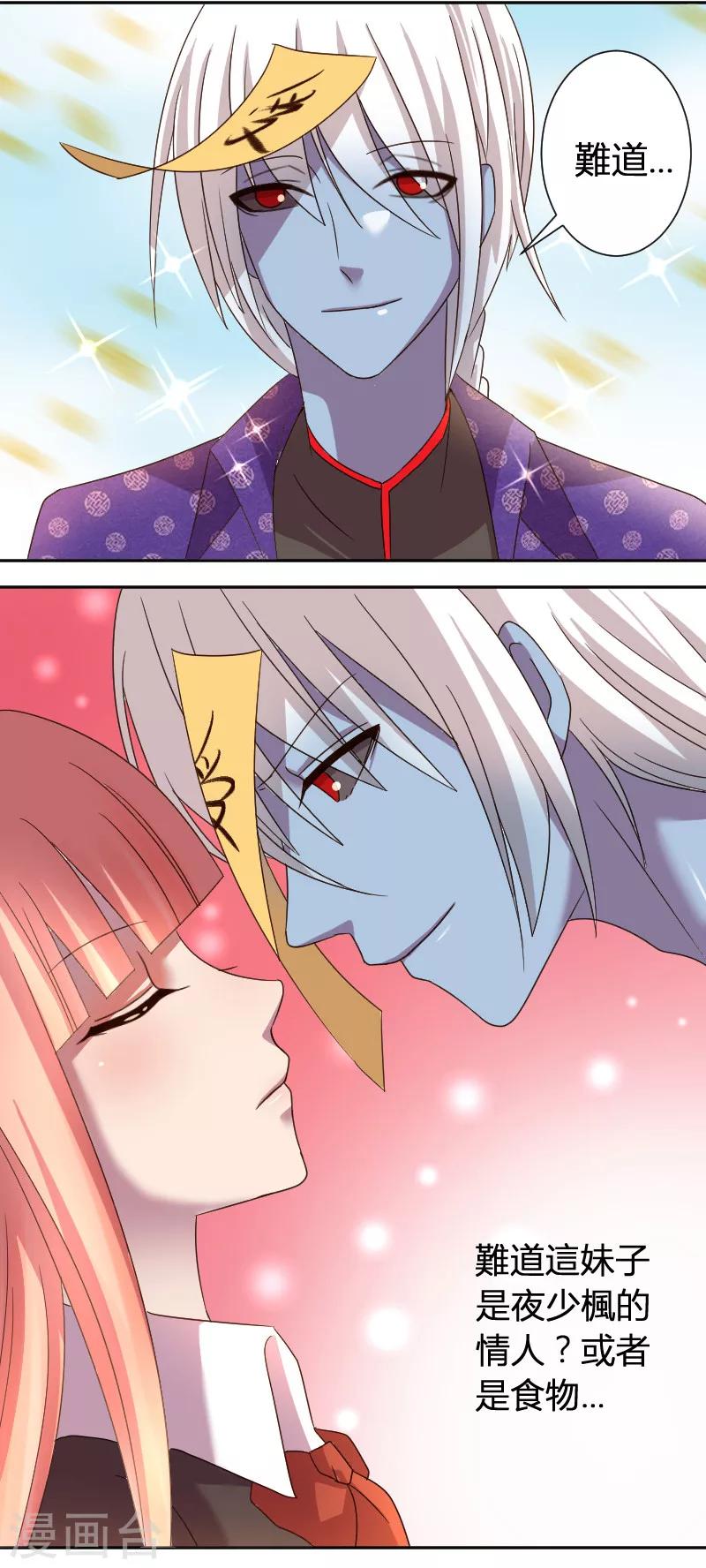 第12话 小受僵尸阿福-第13话