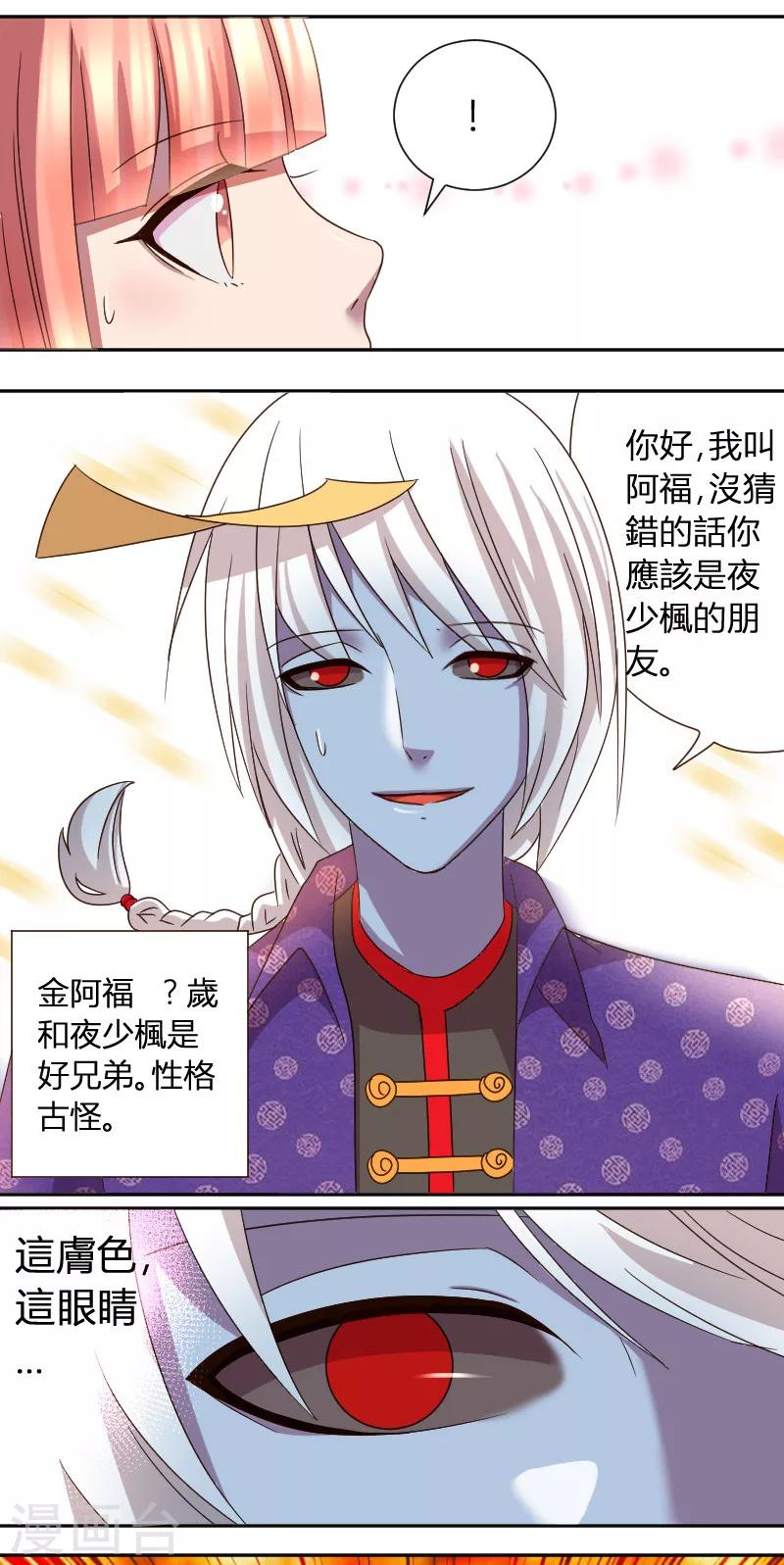 第12话 小受僵尸阿福-第13话